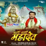 Jagi Jagi Mahadev (Arvind Akela Kallu)