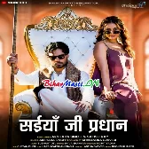 Saiya Ji Pardhan (Akshara Singh)