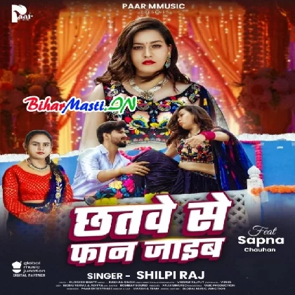 Chhatwe Se Fan Jaib (Shilpi Raj)
