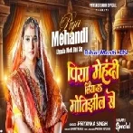 Piya Mehandi Liyada Motijhil Se (Priyanka Singh)