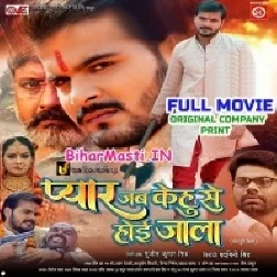 Payar Jab Kehu Se Ho Jala (720p) HD Quality Full Movie-(BiharMasti.In.Net)