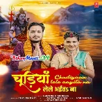 Chudiyaan Lele Aayita Na (Ankush Raja)