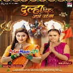 Dulha Diha Apne Jaisan (Shilpi Raj)