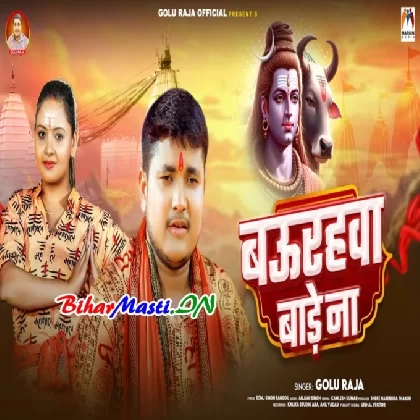 Baurahwa Bade Na (Golu Raja)