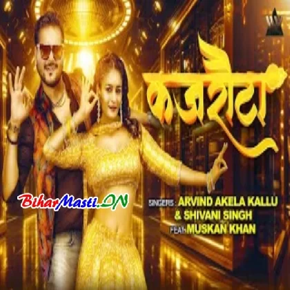 Kajrauta (Arvind Akela Kallu,Shivani Singh) Video Song