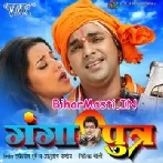 Ganga Putra (Pawan Singh,Monalisa)