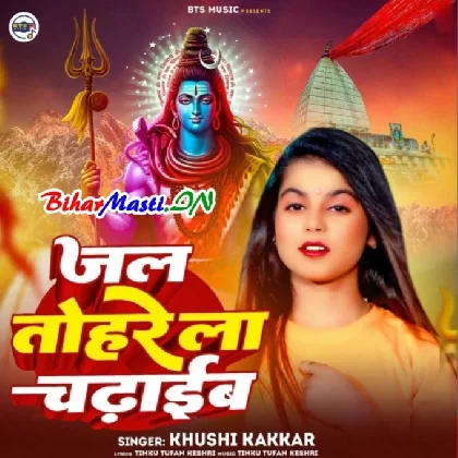 Jal Tohare La Chadhaib (Khushi Kakkar)