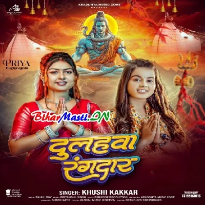 Dulhawa Rangdar (Khushi Kakkar)