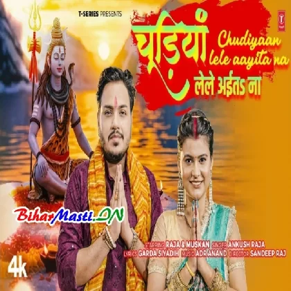 Chudiyaan Lele Aayita Na (Ankush Raja) Video Song