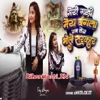 Meri Gaadi Mera Bangla Sab Tera Bhole Sarkar (Amrita Dixit)