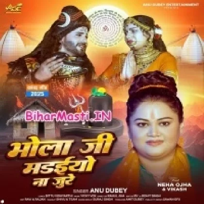 Bhola Ji Madaiyo Na Jure (Anu Dubey)