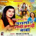 Pagla Se Shadi Karadi Baba (Khushi Kakkar)