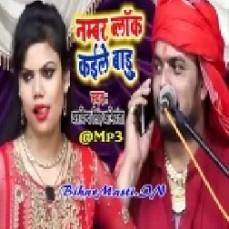 Bhauji Tohar Bahina Ho Love Kareli Jawan Na Kare Ke Tawan Sab Kareli-(BiharMasti.In.Net)