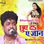 Chhuye Da Ae Jaan Tu Chhuai Kuchhu Lela-(BiharMasti.In.Net)