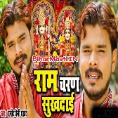 Bin Hari Sumiran Yeh Jivan Me Kuchu Kaha Mil Paai Ram Charan Sukhdai