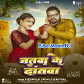 Jatwa Ke Dantwa Khiyail Ae Hirauwa Piya Aatwa Pise Me Hoi Der-BiharMasti.IN