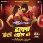 Ae Dada Halla Bhail Ba Ankhiya Tohar Madhusala Bhail Ba (Hit Matter)-(BiharMasti.In.Net)