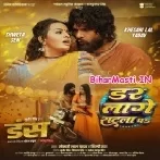 Dar Lage Satla Par Hate Ke Man Na Karela (Hit Matter)-(BiharMasti.In.Net)