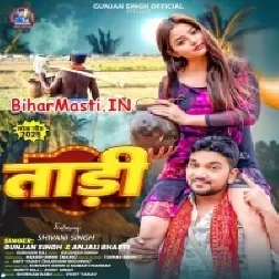 Dehat Hau Ge Chhauri Pilaibau Taad Wala Tadi-(BiharMasti.In.Net)