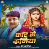 Car Se Utar Ke Kaniyawa Pardes Piyawa Gaile Ho Na