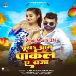 Dhara Hayi Chusa Aam Pakal Ae Raja-(BiharMasti.In.Net)
