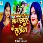 Bhagalpur Ke Sariya Chahi Ae Saiya-(BiharMasti.In.Net)