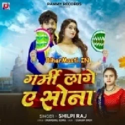 Garmi Lage Besi Ae Sona-(BiharMasti.In.Net)