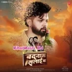 Log Pyar Se Jalata Badnam Salai Ba (Sad Song)-(BiharMasti.In.Net)