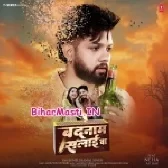 Log Pyar Se Jalata Badnam Salai Ba (Sad Song)