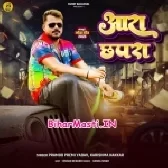 Chhapra Se Chhaw Ho Leyail Badu Ta Aara Se Ago Lete Ja