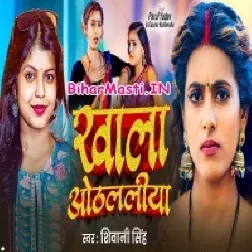 Khala Othalaliya-(BiharMasti.In.Net)