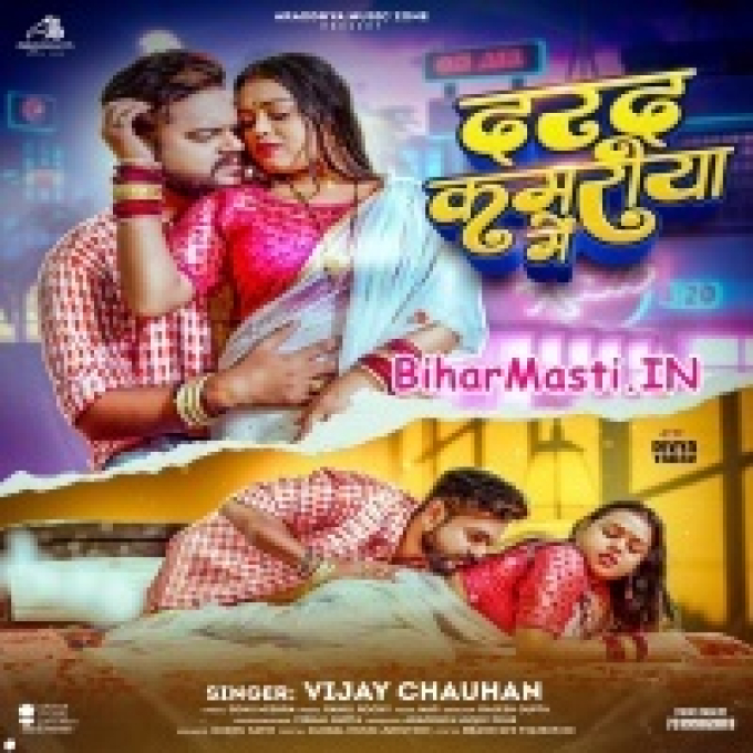 Darad Kamariya Me Tagda Hola-(BiharMasti.In.Net)