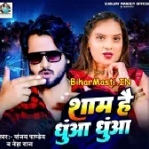 Sham Hai Dhuaa Dhuaa Mare Da Rani Chhuwa Chhuwa (Hit Matter)-BiharMasti.IN