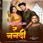 Re Nanadi Kamariya Pe Chhapa Hardi-(BiharMasti.In.Net)