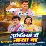 Ankhiya Me Nasa Ba Tabe Nu Bigarle Hamra Dilwa Ke Dasa Ba (Hit Matter)-(BiharMasti.In.Net)