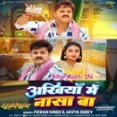 Ankhiya Me Nasa Ba Tabe Nu Bigarle Hamra Dilwa Ke Dasa Ba (Hit Matter)