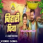 Aso Chhathiya Me Dhake Rail Gadi Bihari Piya Chal Aiha Video Song (720p HD)-(BiharMasti.In.Net)