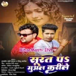 Hum Tohra Surat Pe Ae Jaan Din Raat Suna Muwal Karile-(BiharMasti.In.Net)