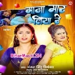 Maza Maar Liya Re-(BiharMasti.In.Net)