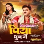 Piya Dhun Me Bajela Kanganwa Ho Rama Chait Mahinwa (Chaita Song)-BiharMasti.IN-(BiharMasti.In.Net)