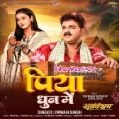 Piya Dhun Me Bajela Kanganwa Ho Rama Chait Mahinwa (Chaita Song)-BiharMasti.IN