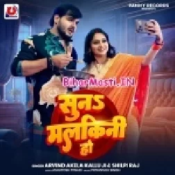 Dali Nimak Dalalu Sabji Me Chini Ho-(BiharMasti.In.Net)