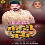 Maiyat Pa Mehandi Racha Jaiha-(BiharMasti.In.Net)