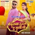 Dilwa Tutal Ae Raja Ji-(BiharMasti.In.Net)