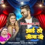 Aai Ho Jija Ji-(BiharMasti.In.Net)