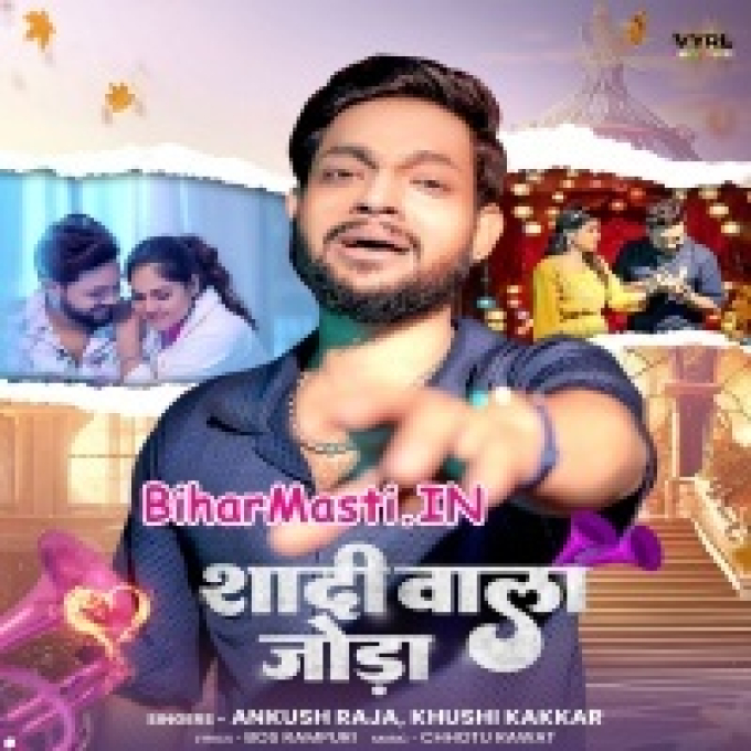 Ae Jaan Tu Badal Jaibu Piya Ke Ghare Chal Jaibu (Sad Song)-(BiharMasti.In.Net)