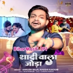 Ae Jaan Tu Badal Jaibu Piya Ke Ghare Chal Jaibu (Sad Song)-(BiharMasti.In.Net)