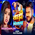 Ago Moir Ba Bhatar Khali Tadi Piyata-(BiharMasti.In.Net)