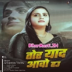 Tor Yaad Aawo Hau-(BiharMasti.In.Net)