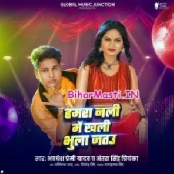 Humra Nali Me Khali Bhula Jatau-(BiharMasti.In.Net)